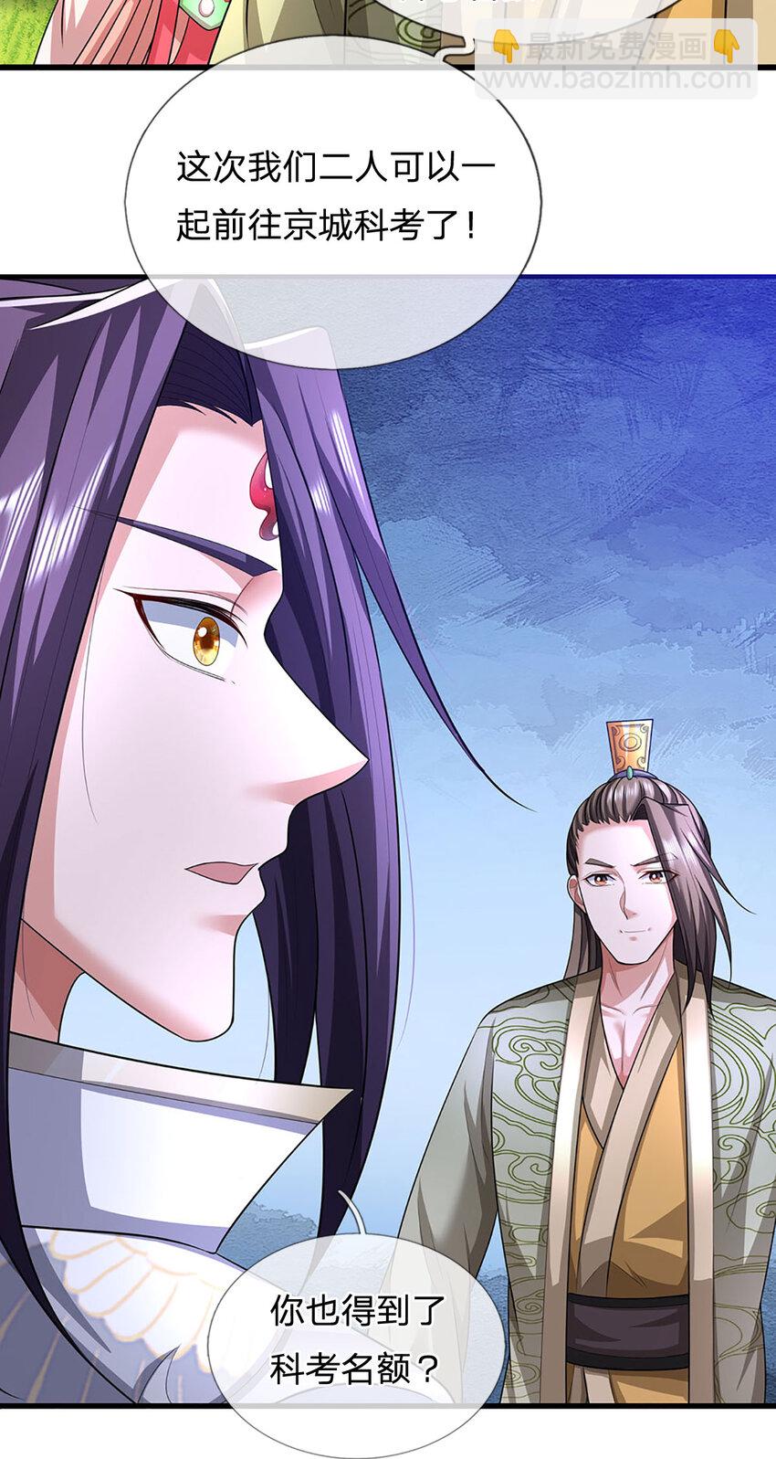 第109话 惹了不该惹的-第111话