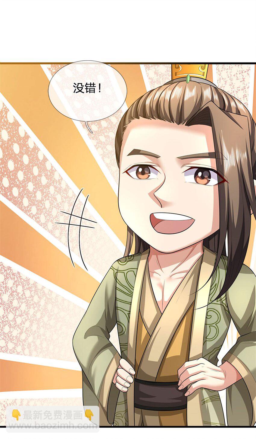 第109话 惹了不该惹的-第111话