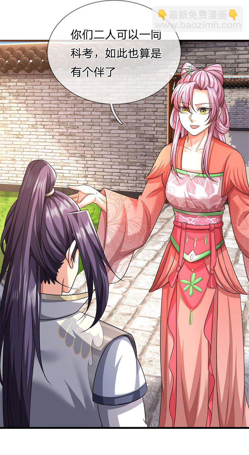 第109话 惹了不该惹的-第111话