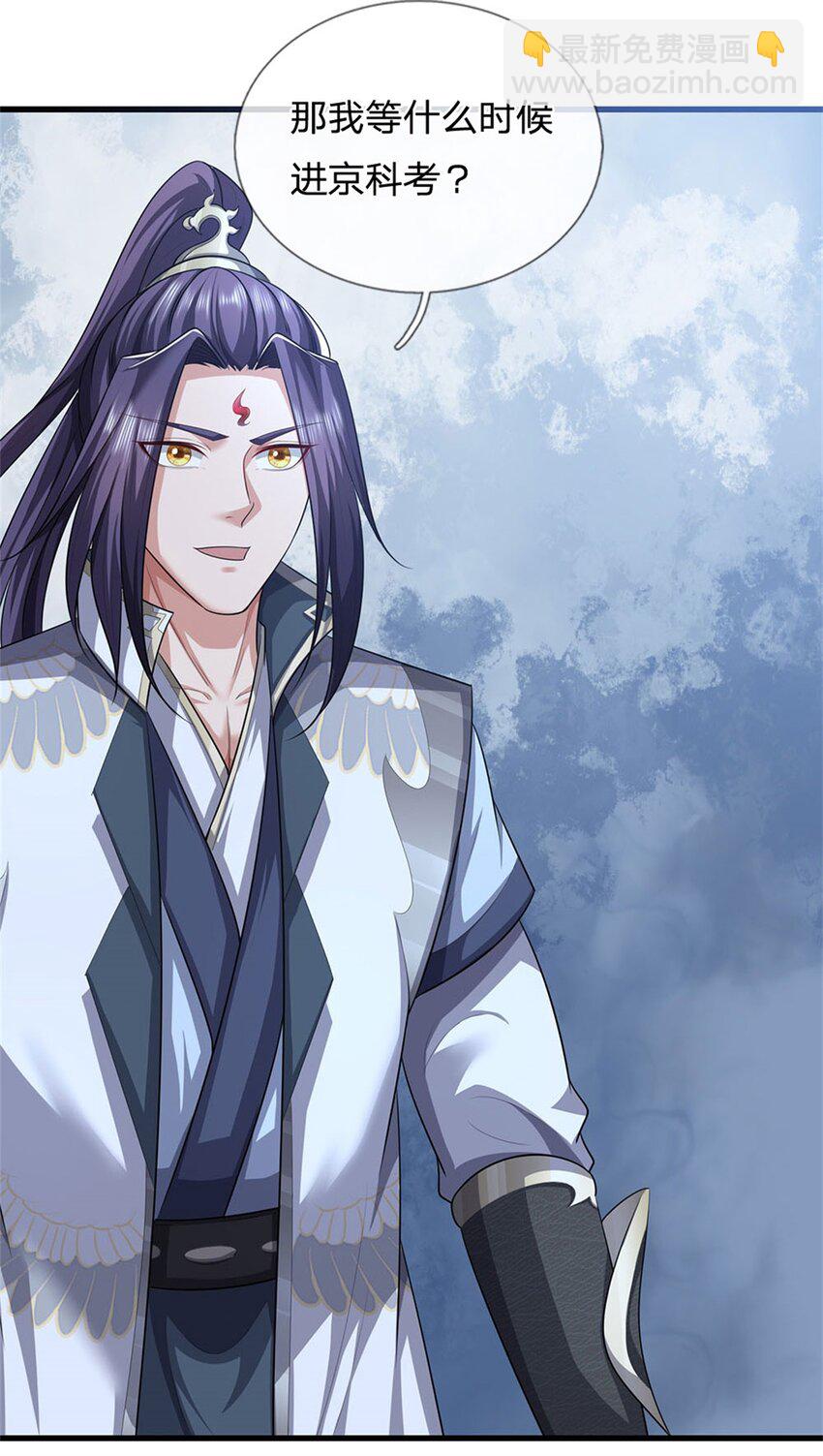 第109话 惹了不该惹的-第111话