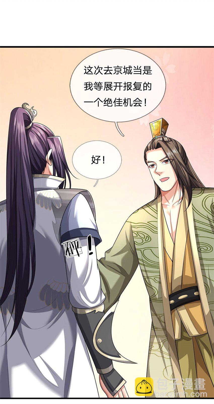 第109话 惹了不该惹的-第111话