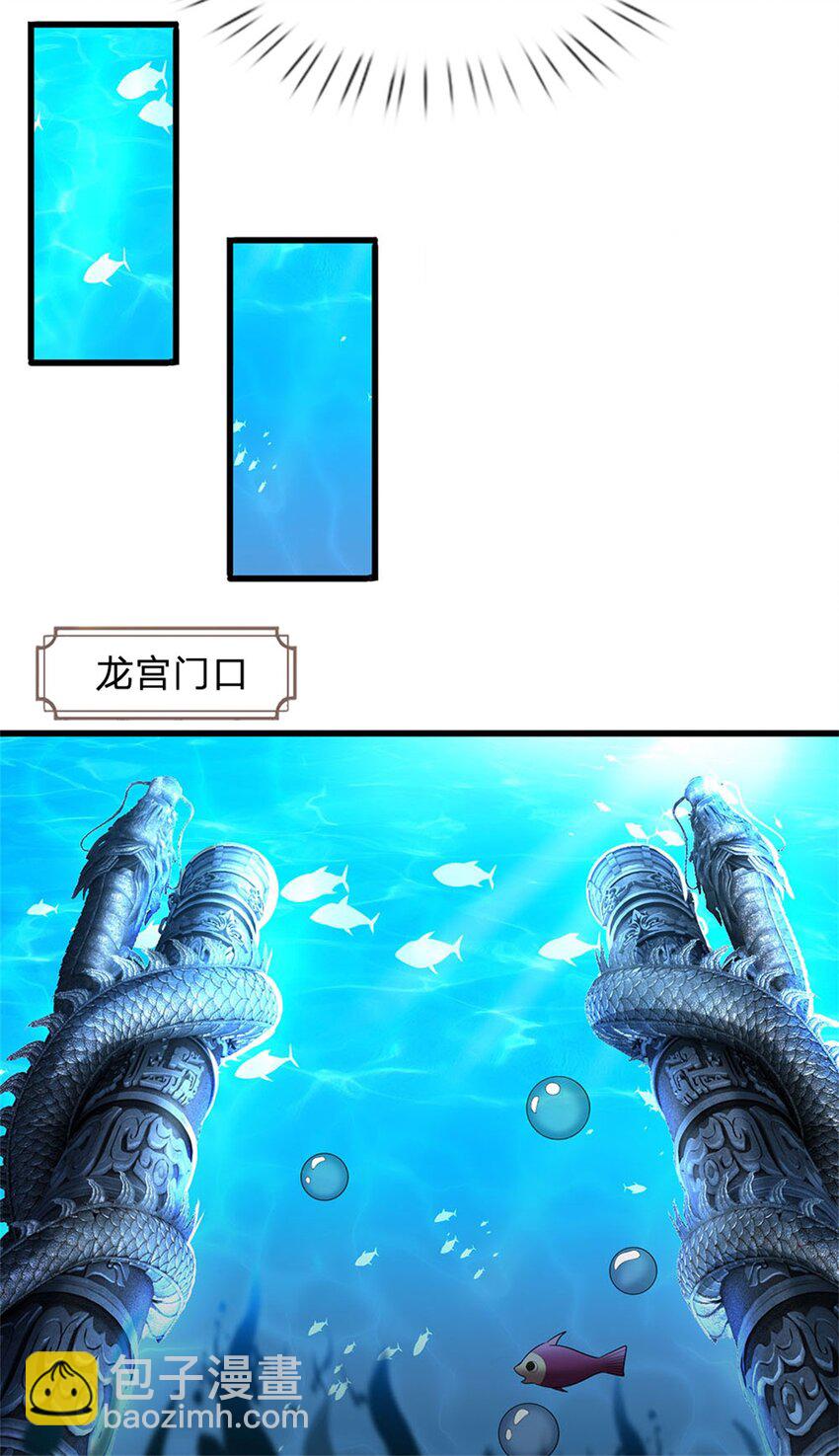 第109话 惹了不该惹的-第111话