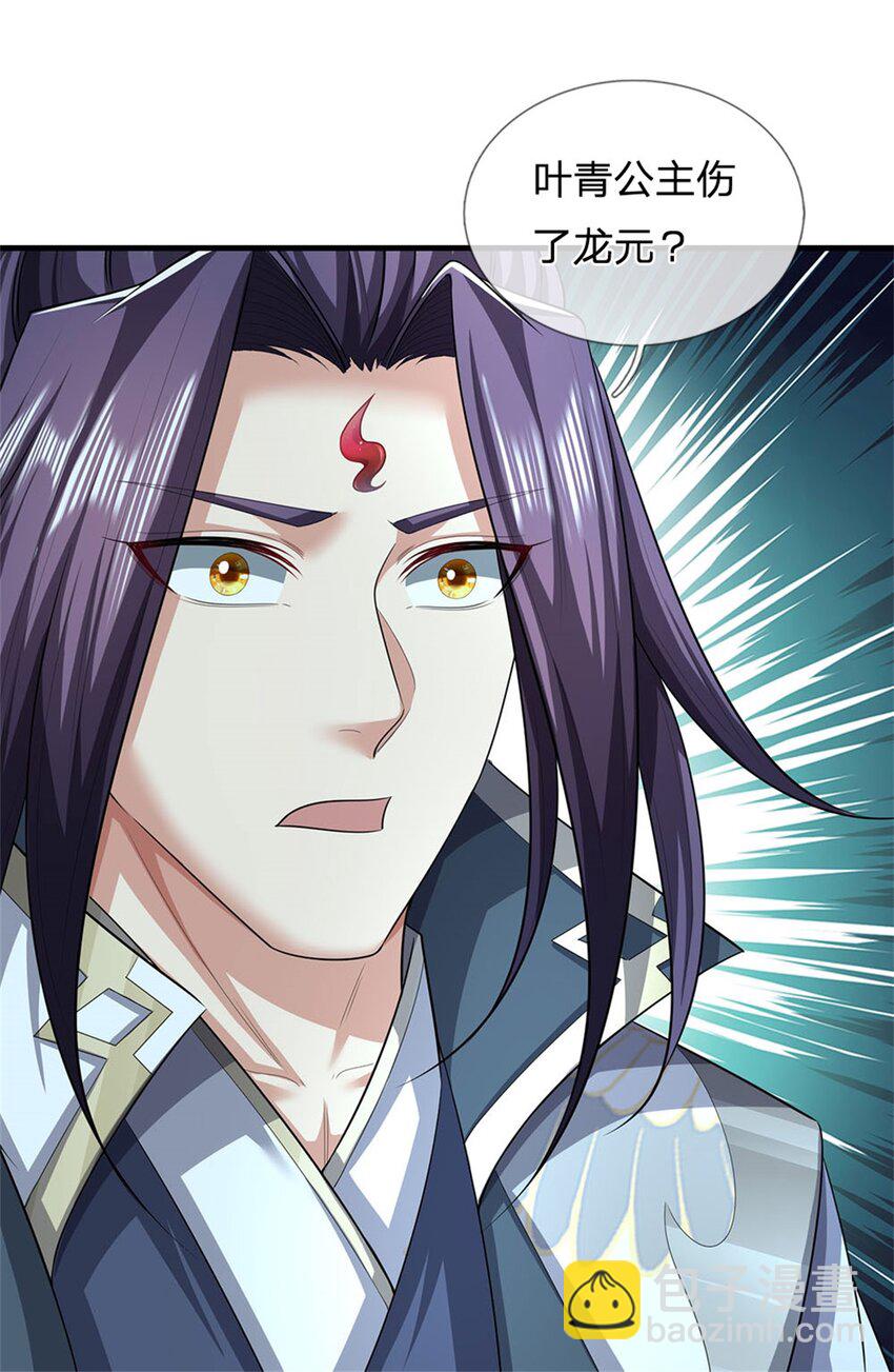 第109话 惹了不该惹的-第111话