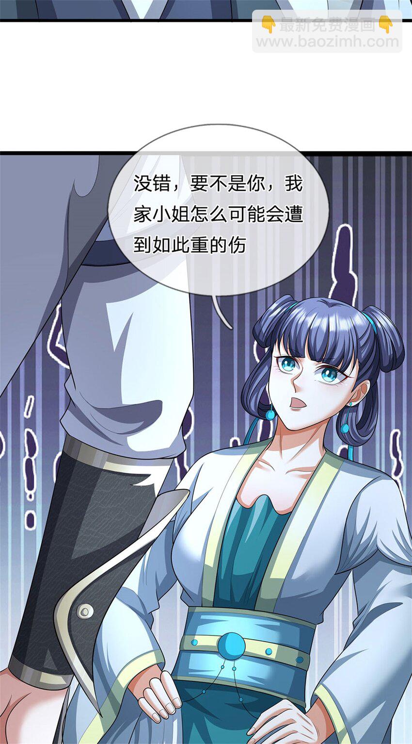 第109话 惹了不该惹的-第111话