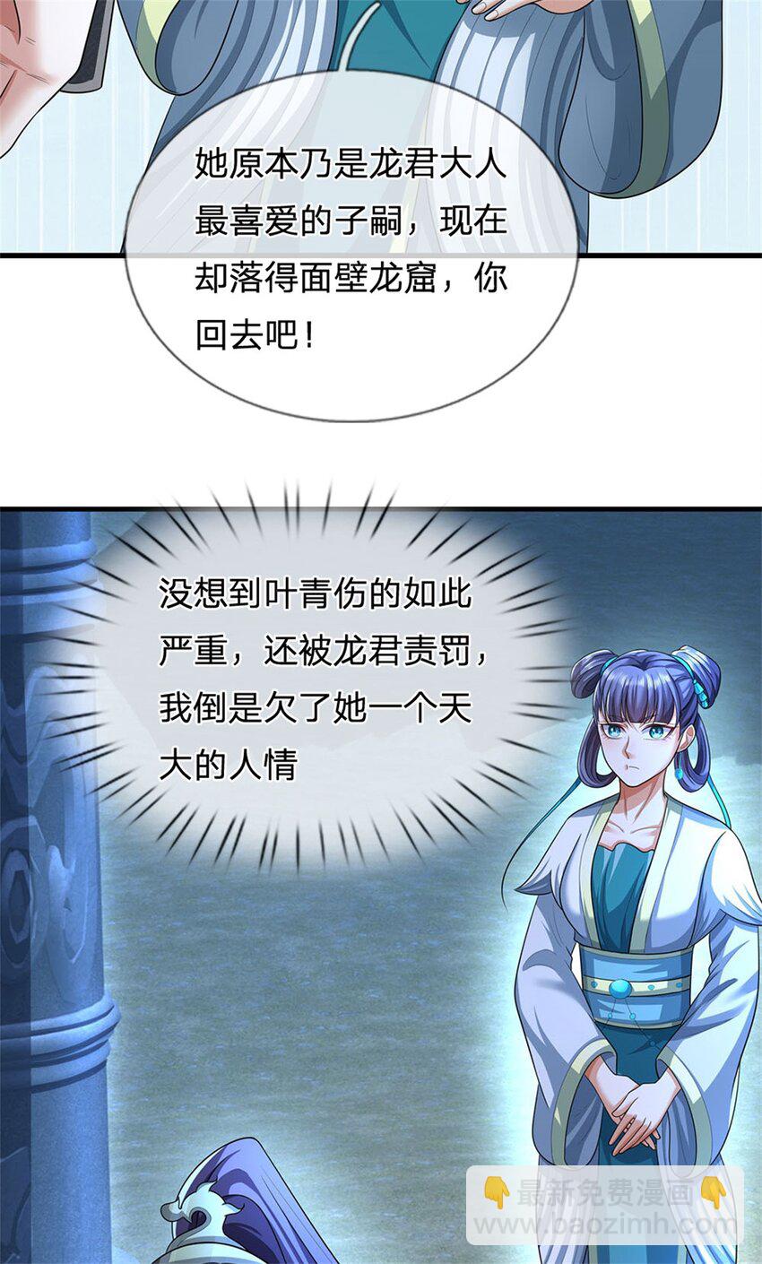 第109话 惹了不该惹的-第111话