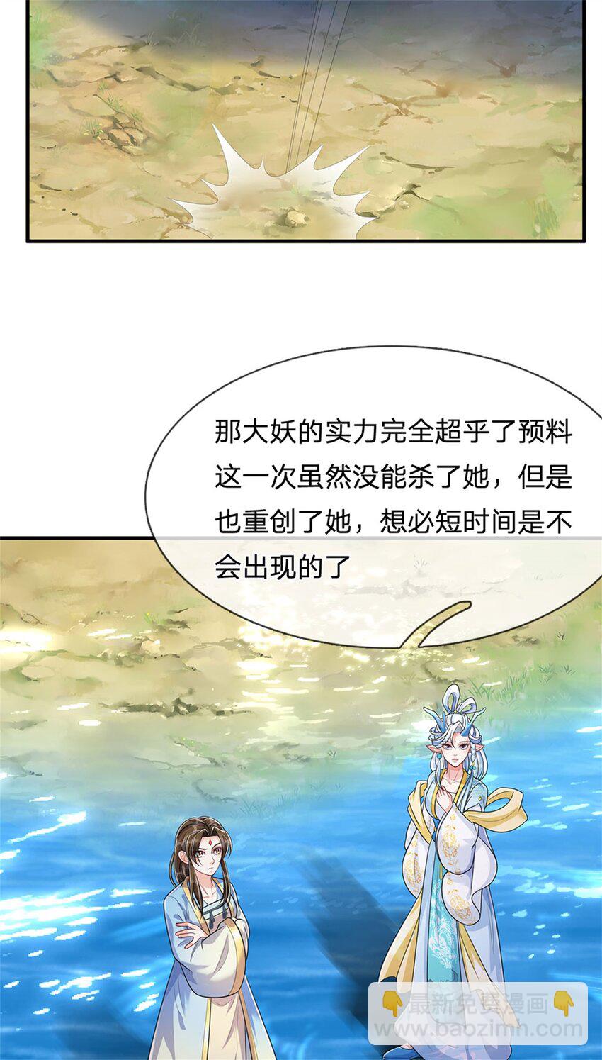 第109话 惹了不该惹的-第111话