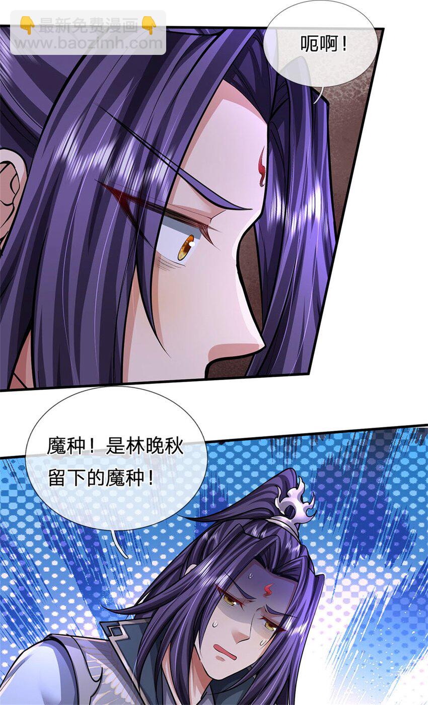 第109话 惹了不该惹的-第111话