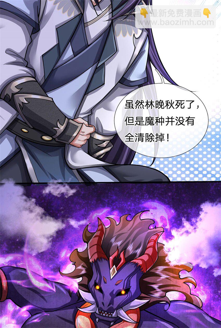 第109话 惹了不该惹的-第111话