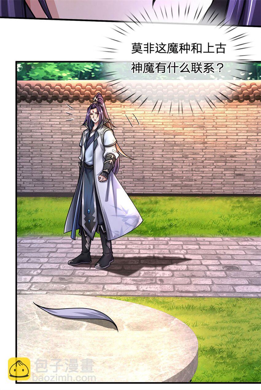 第109话 惹了不该惹的-第111话