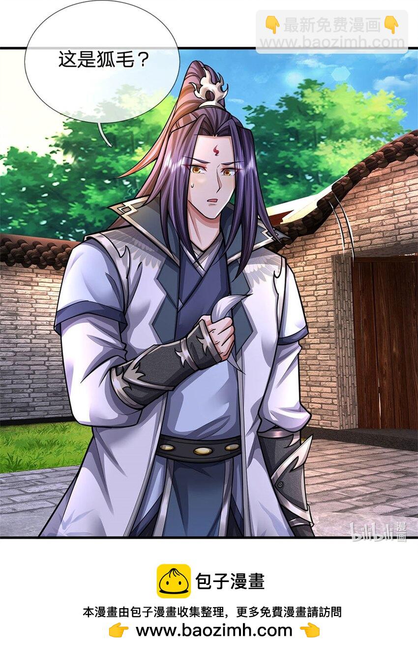 第109话 惹了不该惹的-第111话