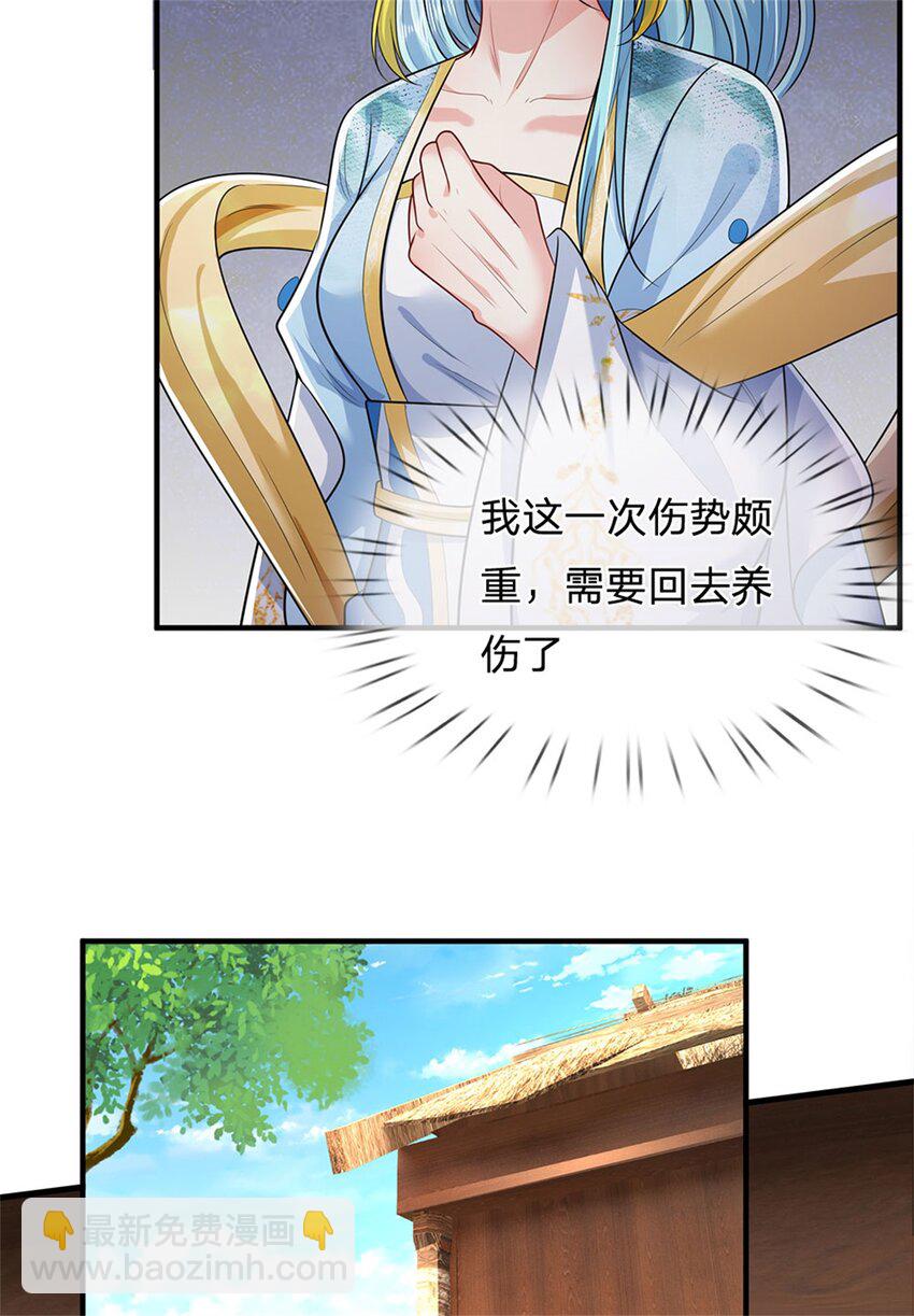 第109话 惹了不该惹的-第111话