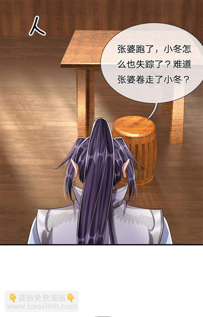 第109话 惹了不该惹的-第111话