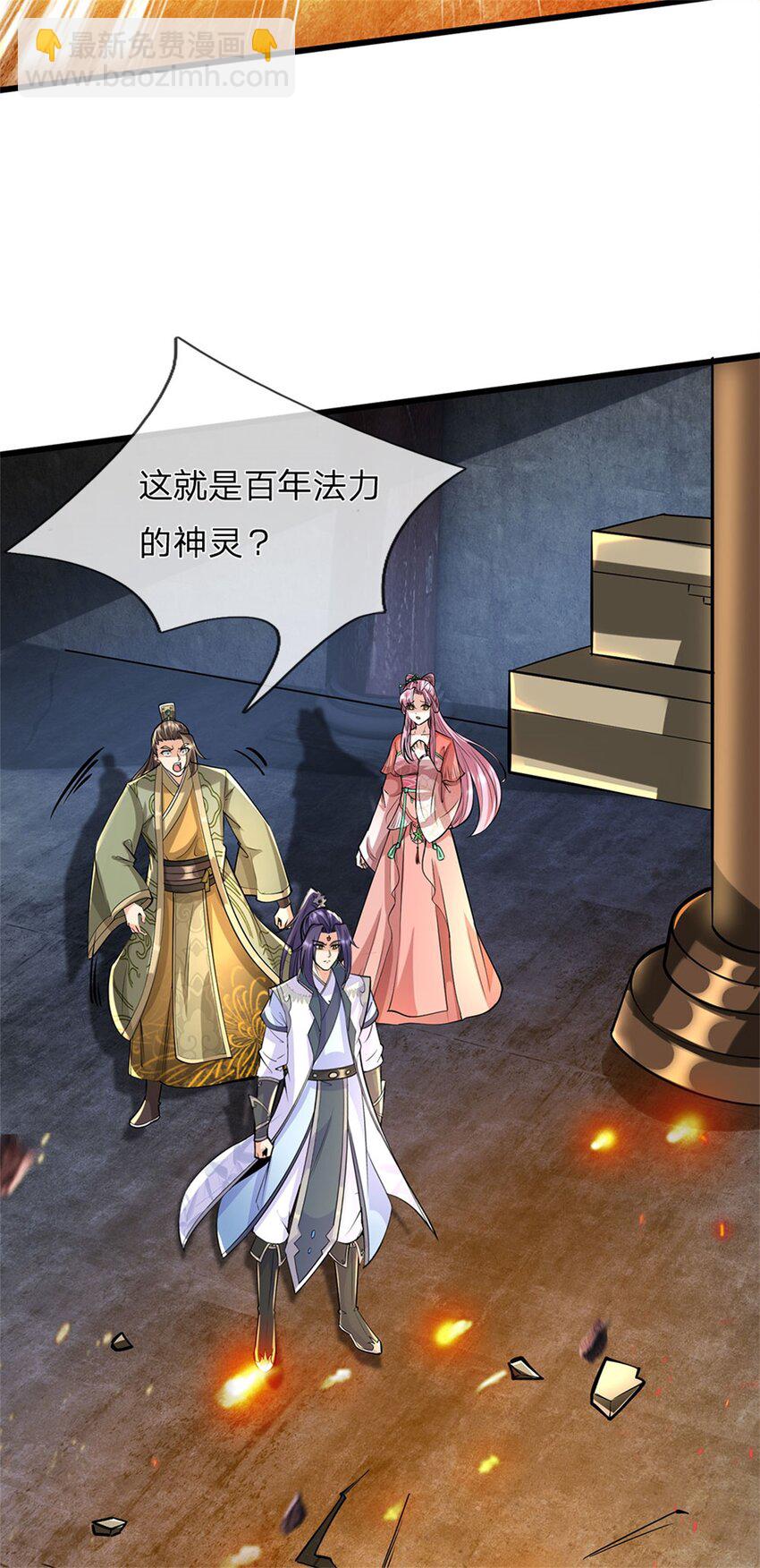 第111话 竟有如此法力(1/2)-第113话