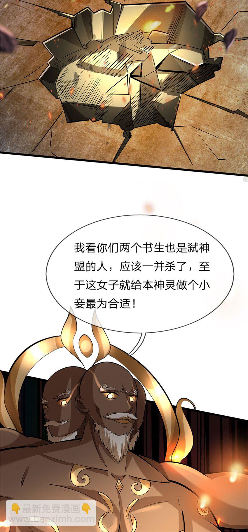 第111话 竟有如此法力(1/2)-第113话