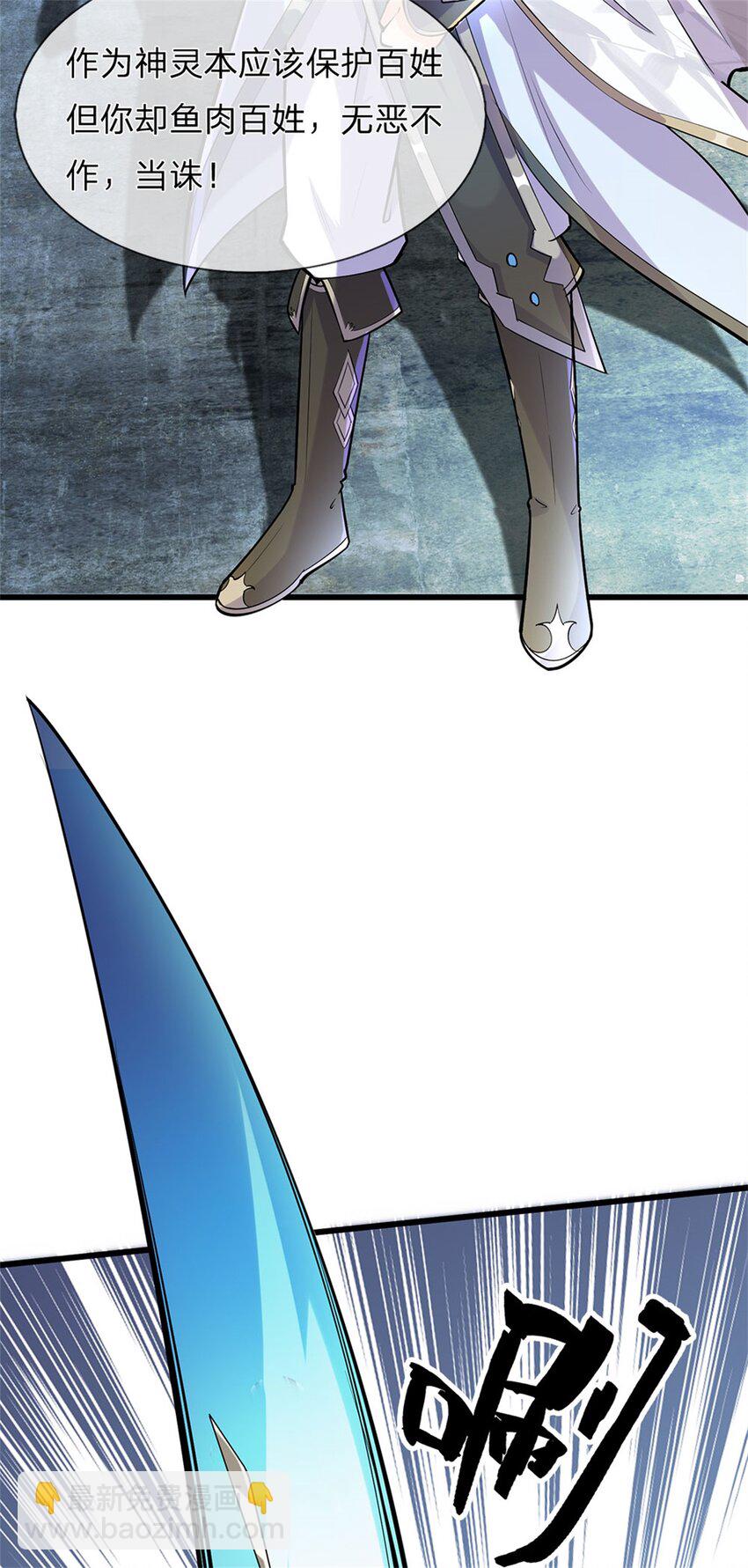 第111话 竟有如此法力(1/2)-第113话