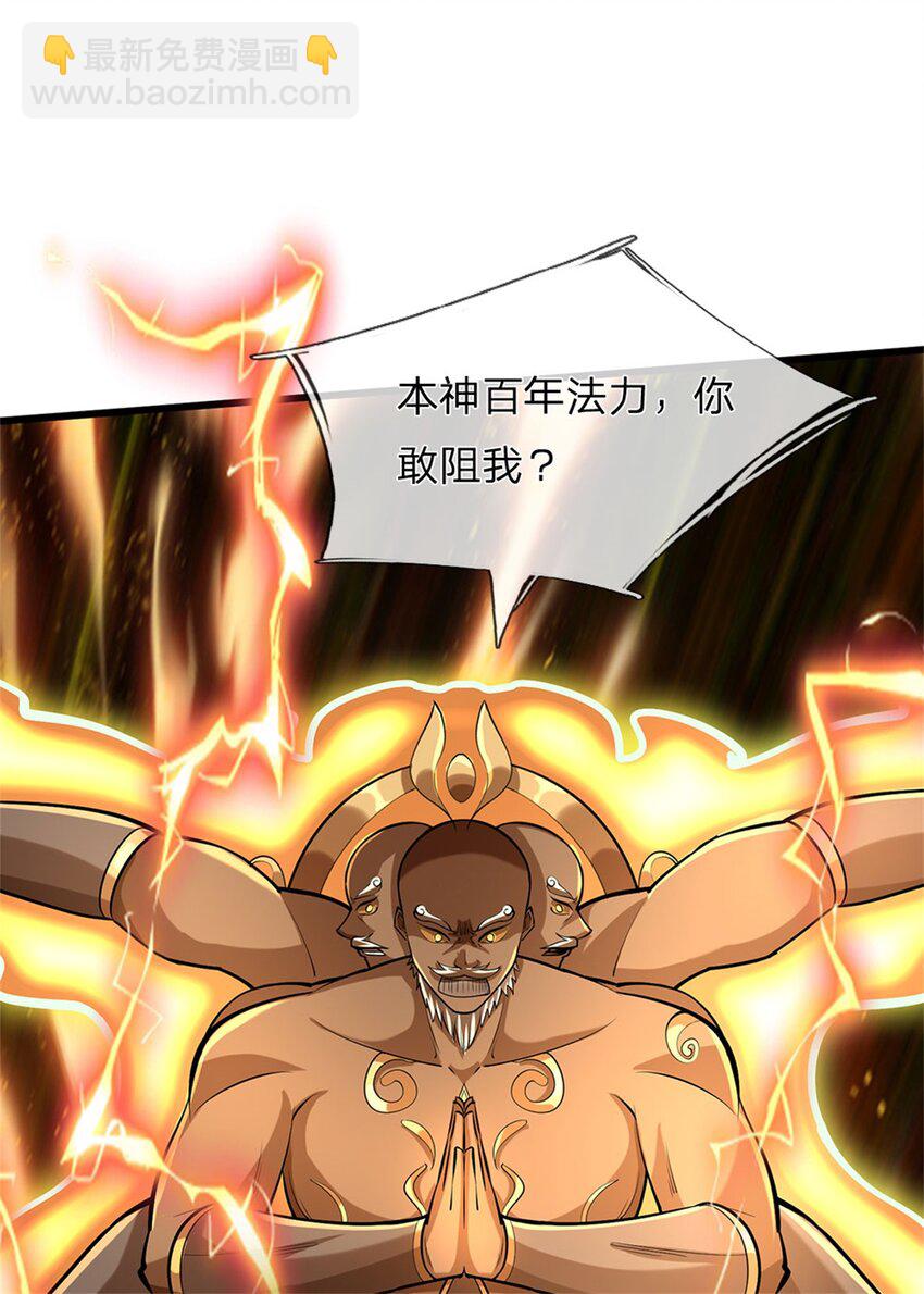 第111话 竟有如此法力(1/2)-第113话