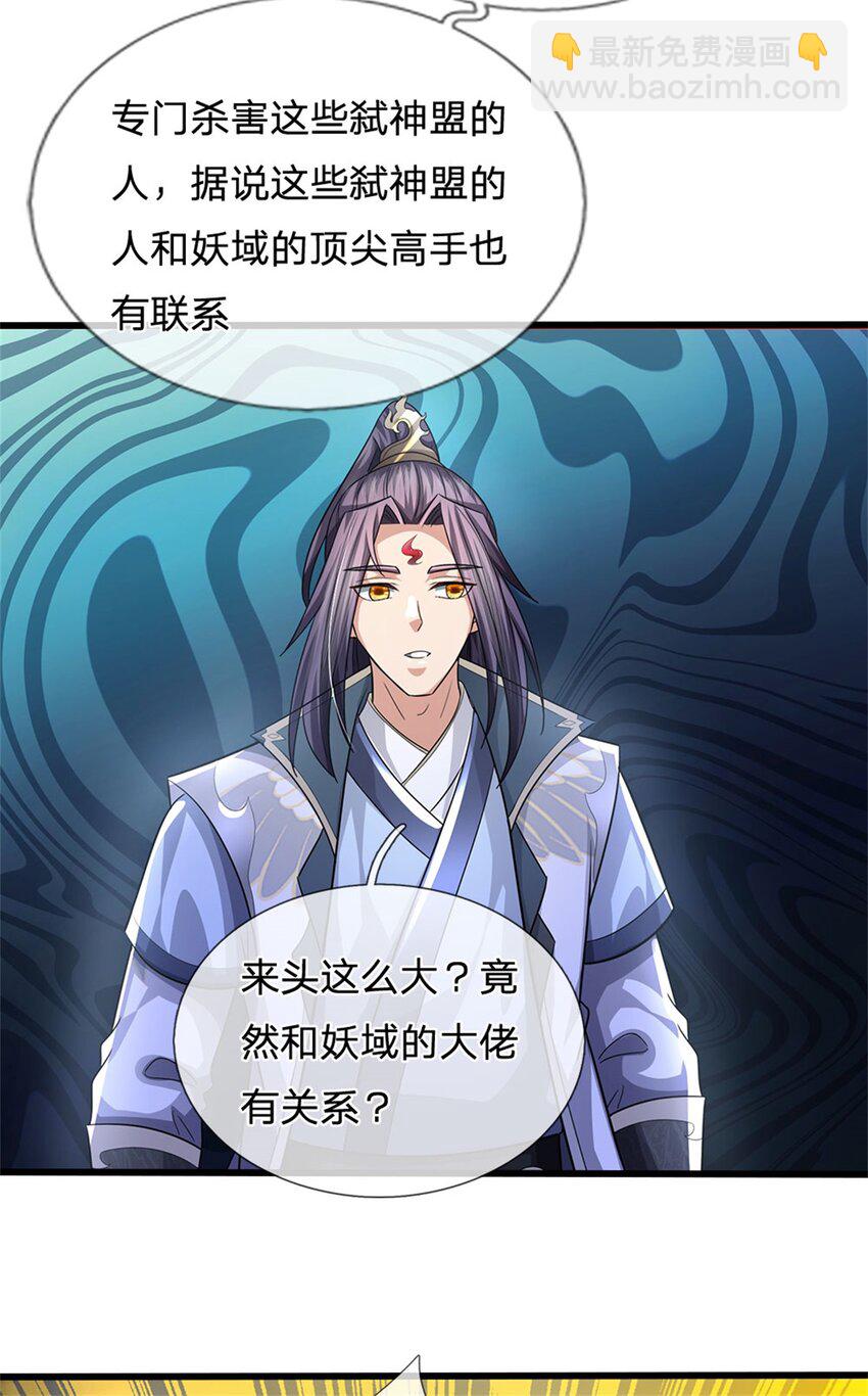 第111话 竟有如此法力(1/2)-第113话