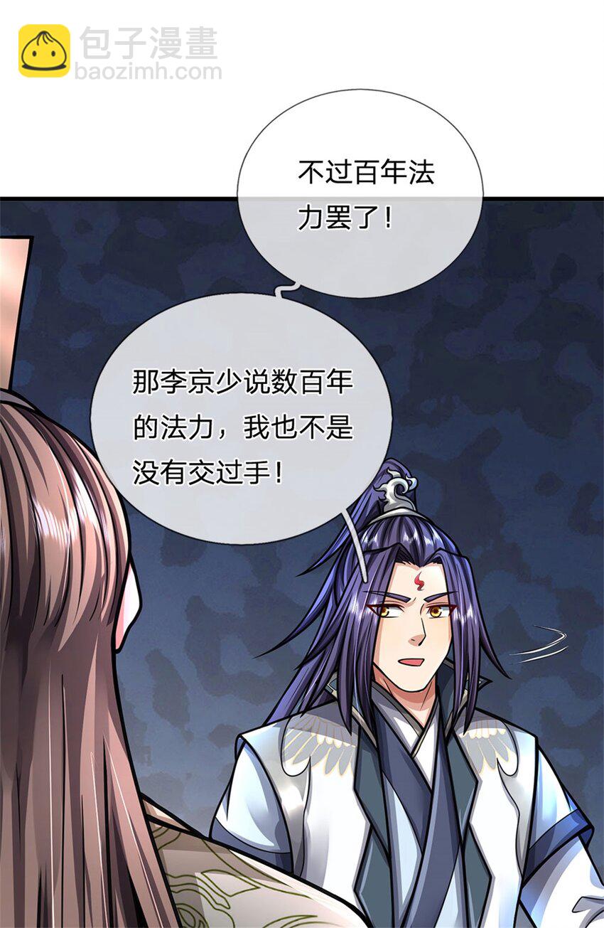 第111话 竟有如此法力(1/2)-第113话