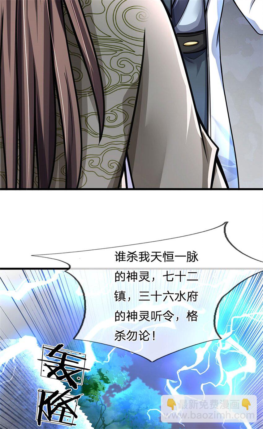 第111话 竟有如此法力(1/2)-第113话