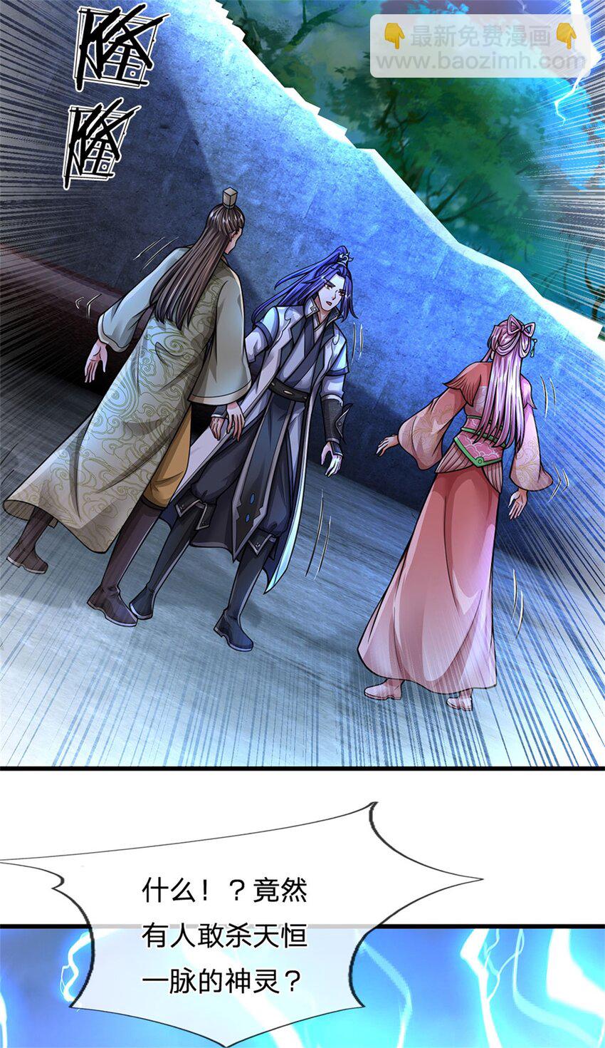 第111话 竟有如此法力(1/2)-第113话