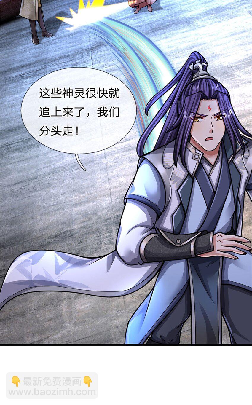 第111话 竟有如此法力(1/2)-第113话