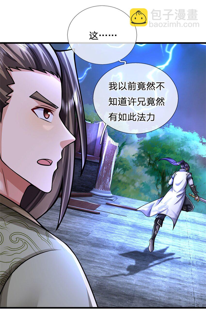 第111话 竟有如此法力(1/2)-第113话