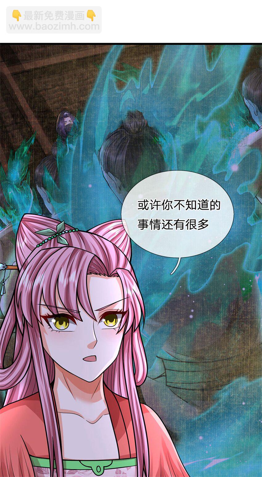 第111话 竟有如此法力(1/2)-第113话