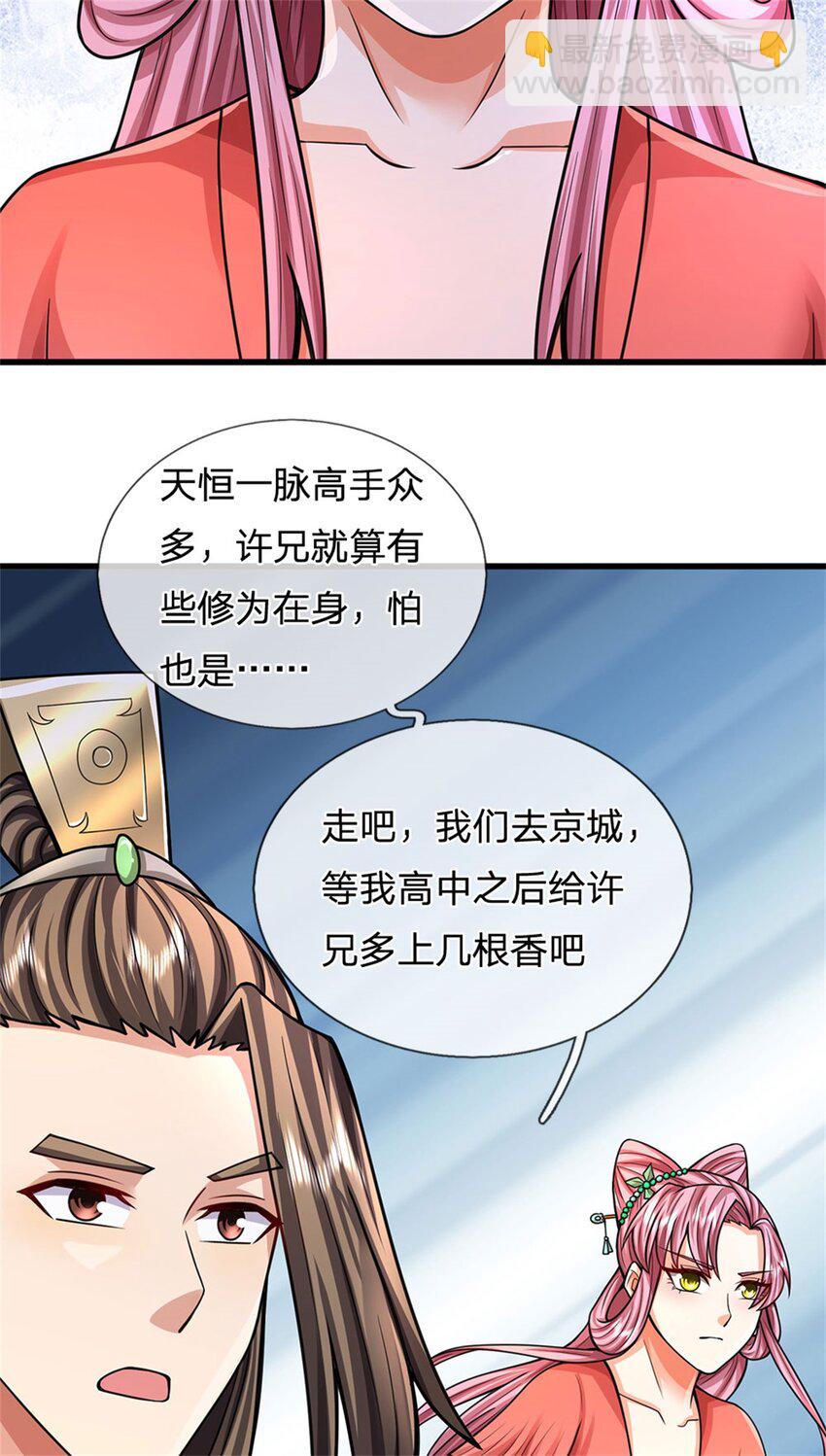 第111话 竟有如此法力(1/2)-第113话