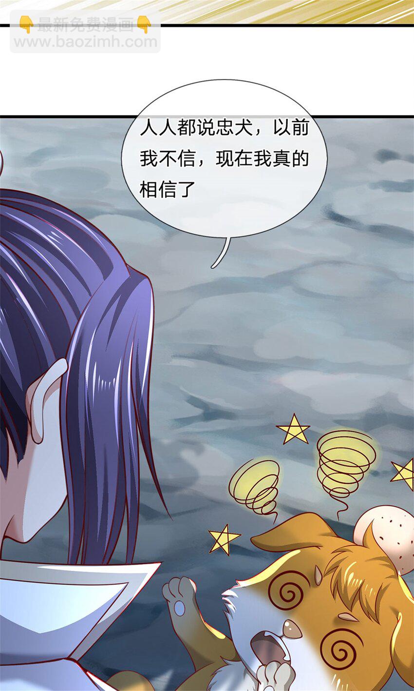 第111话 竟有如此法力(1/2)-第113话