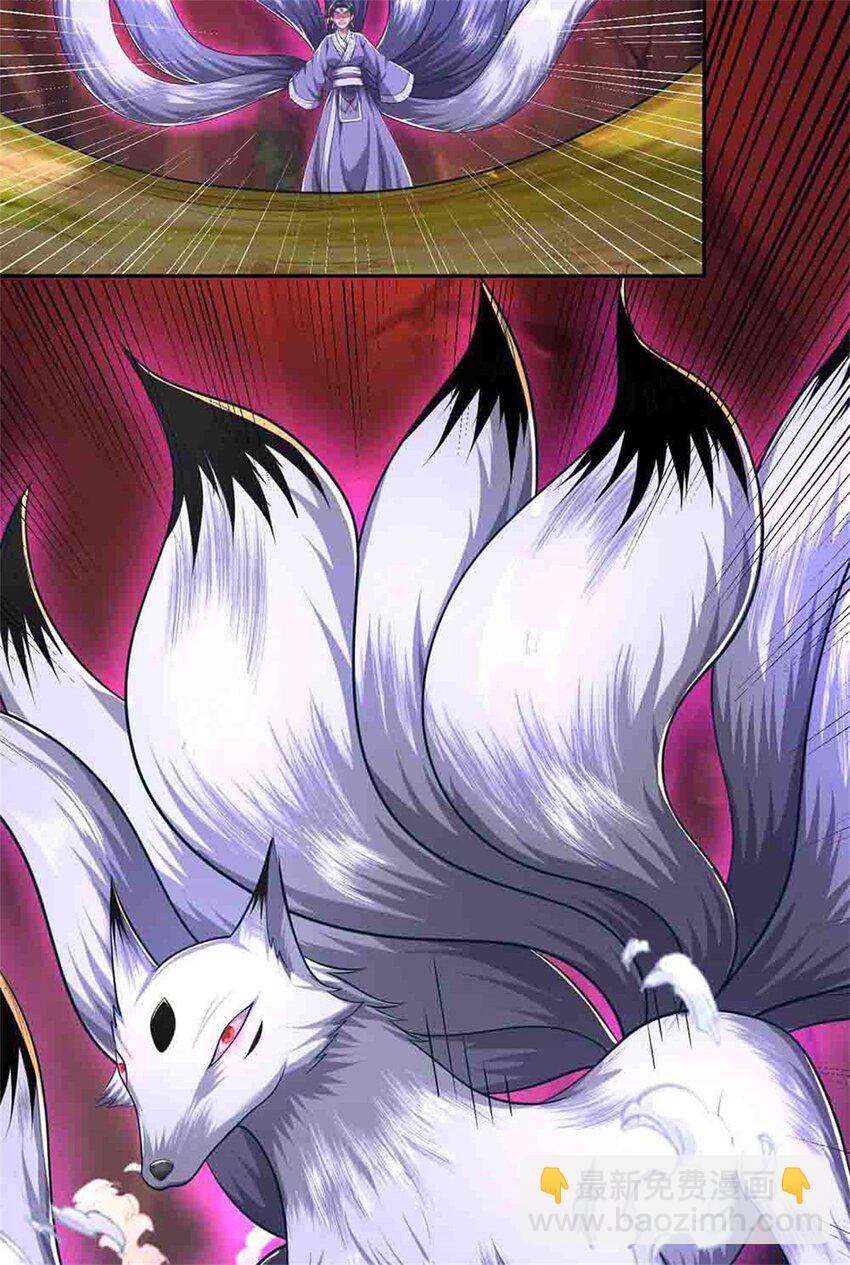 第113话 真是阴魂不散-第115话