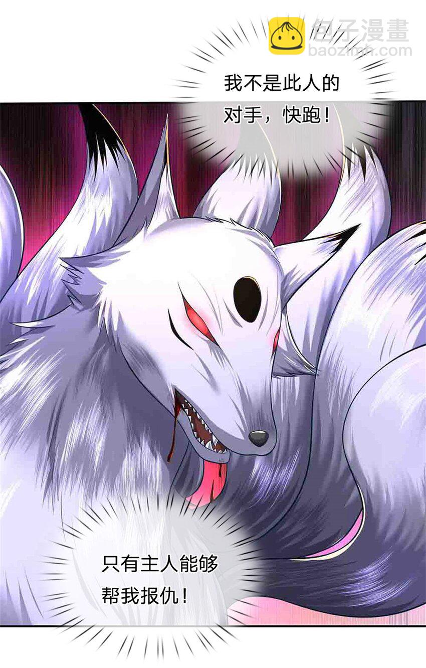 第113话 真是阴魂不散-第115话