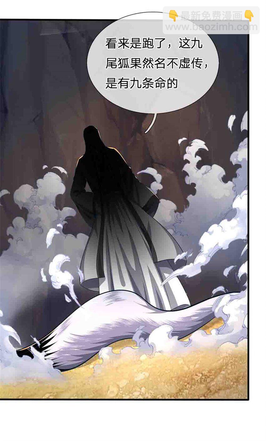 第113话 真是阴魂不散-第115话