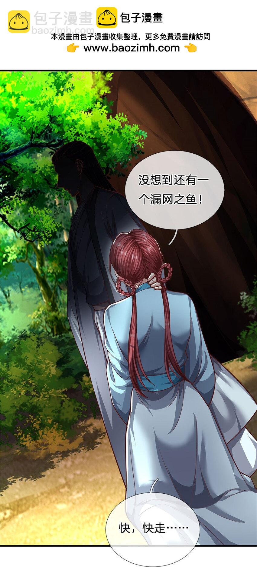 第113话 真是阴魂不散-第115话