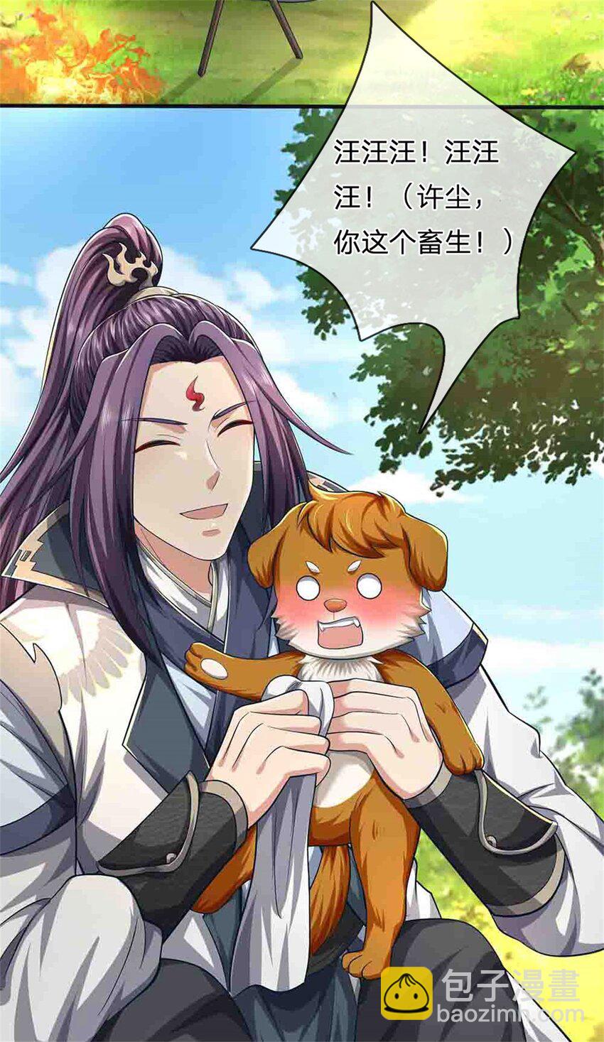 第113话 真是阴魂不散-第115话