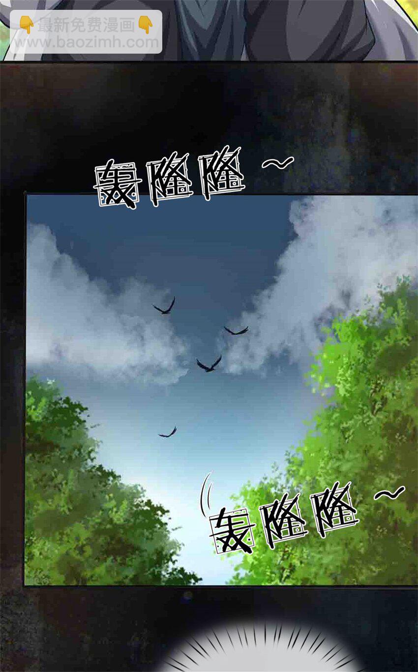 第113话 真是阴魂不散-第115话