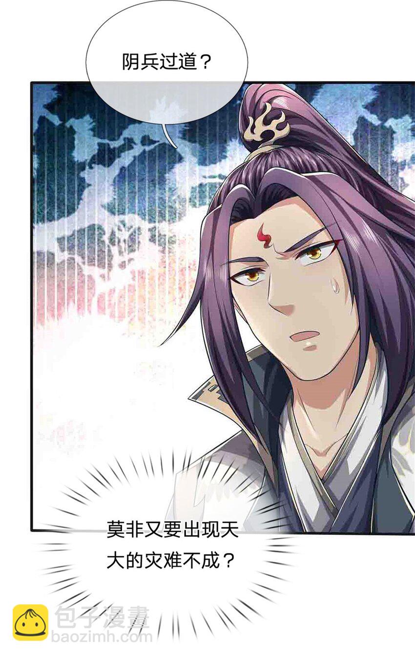 第113话 真是阴魂不散-第115话