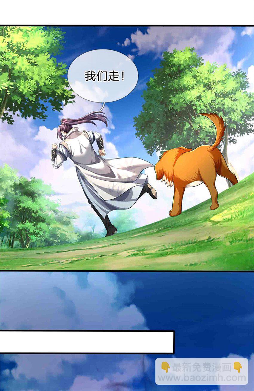 第113话 真是阴魂不散-第115话