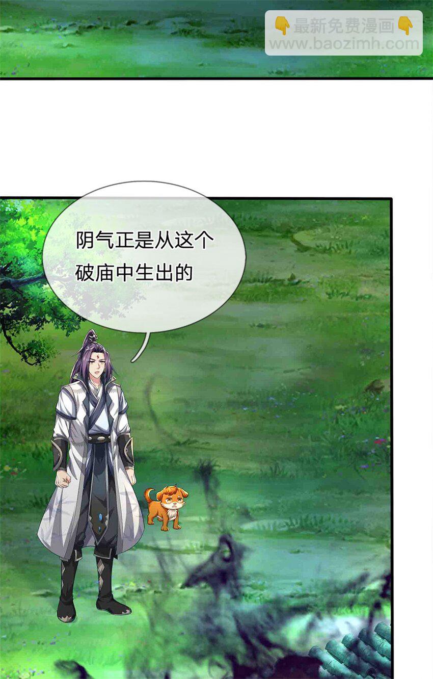 第113话 真是阴魂不散-第115话