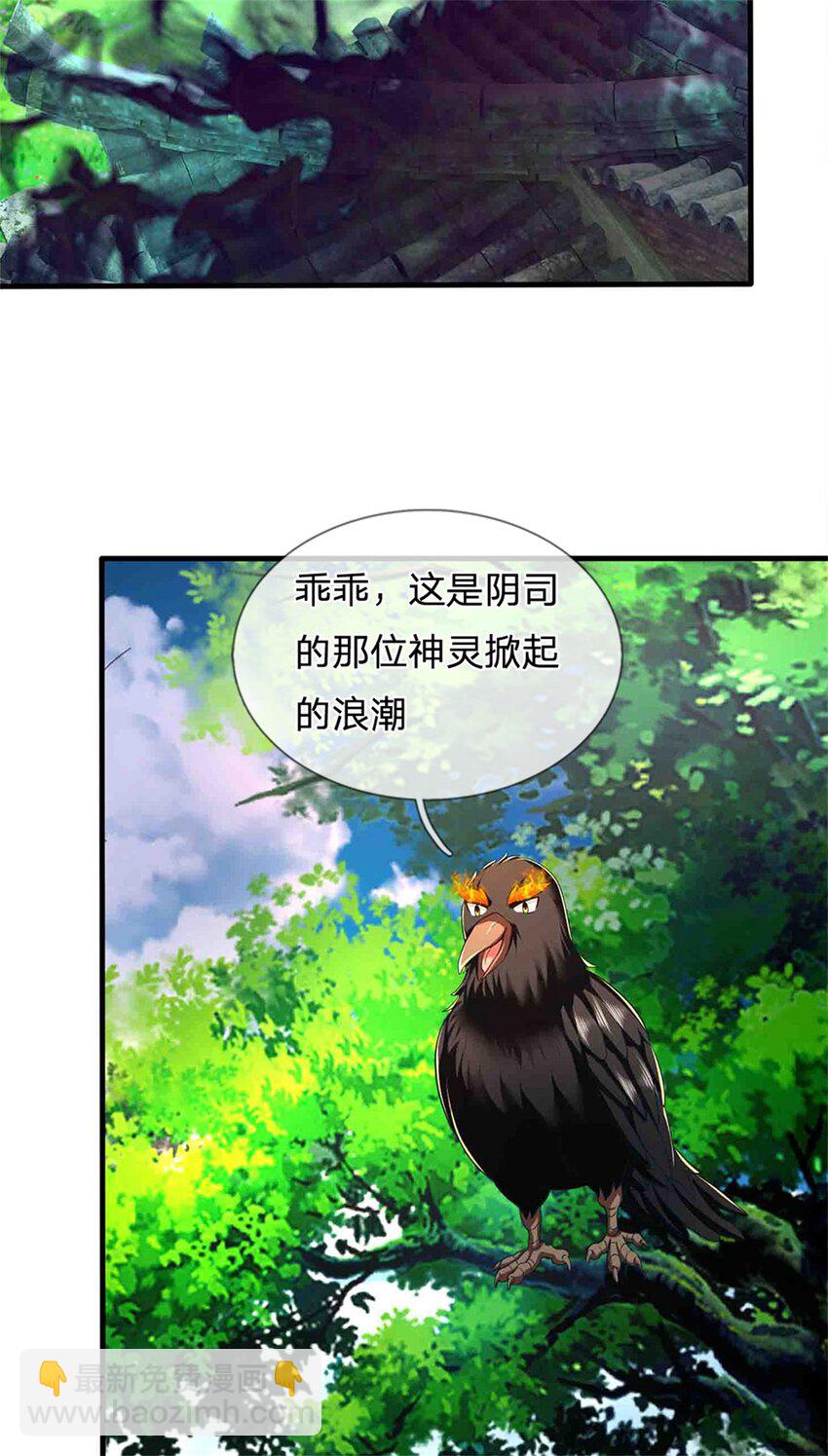 第113话 真是阴魂不散-第115话