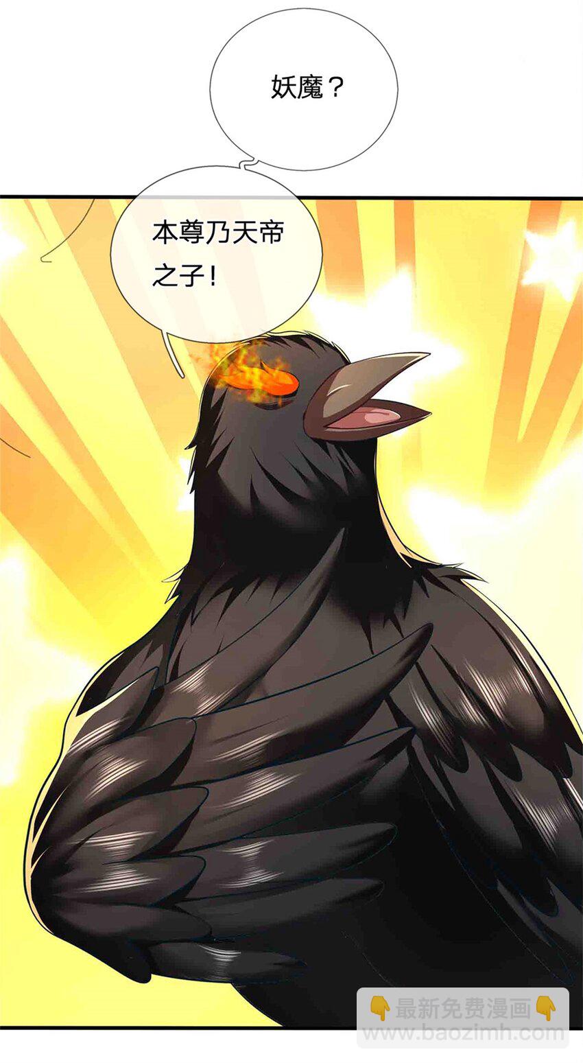 第113话 真是阴魂不散-第115话