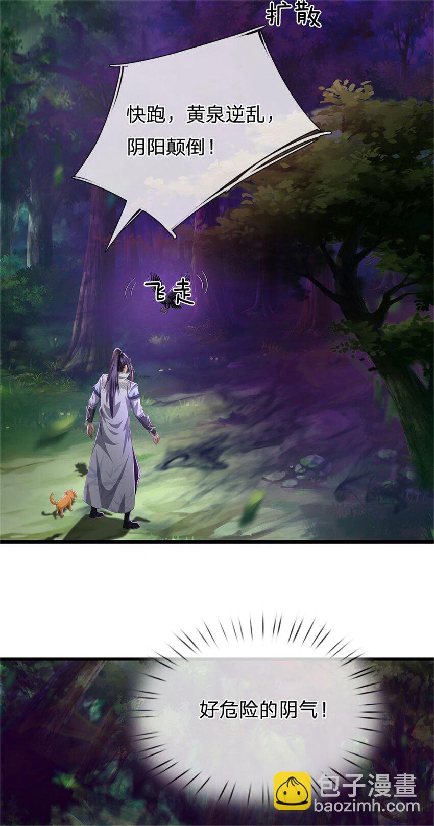 第113话 真是阴魂不散-第115话