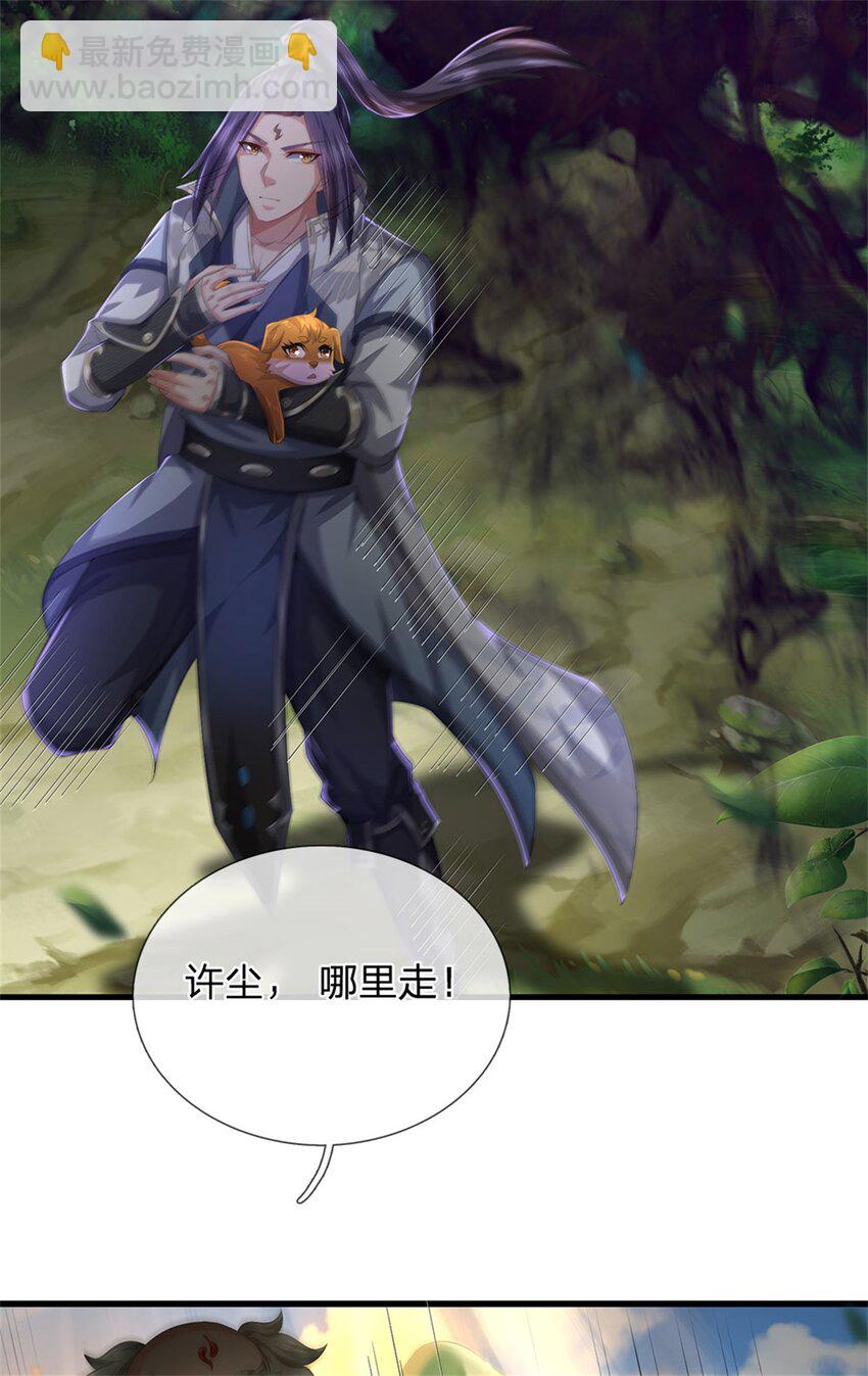 第113话 真是阴魂不散-第115话