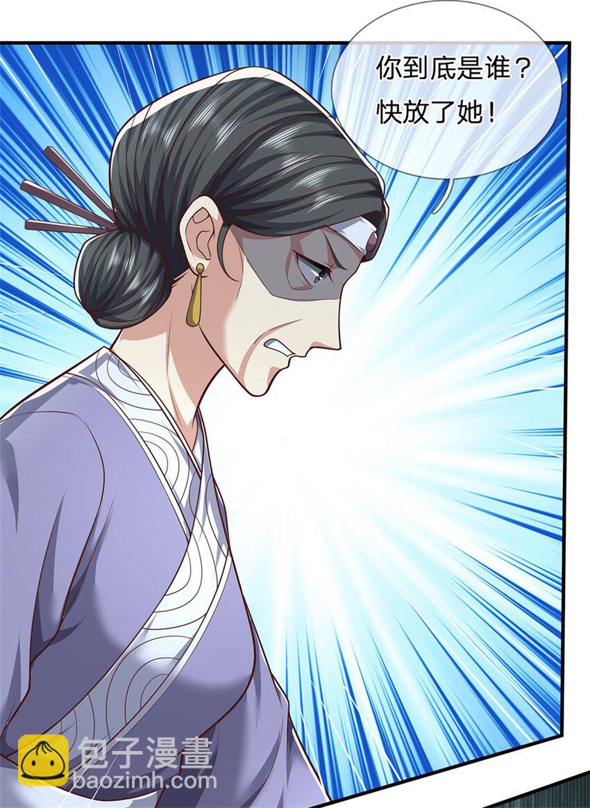 第113话 真是阴魂不散-第115话