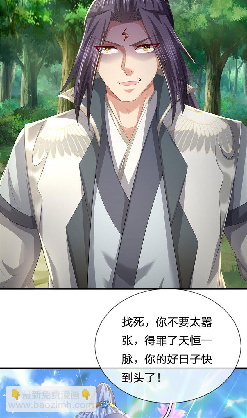 第113话 真是阴魂不散-第115话