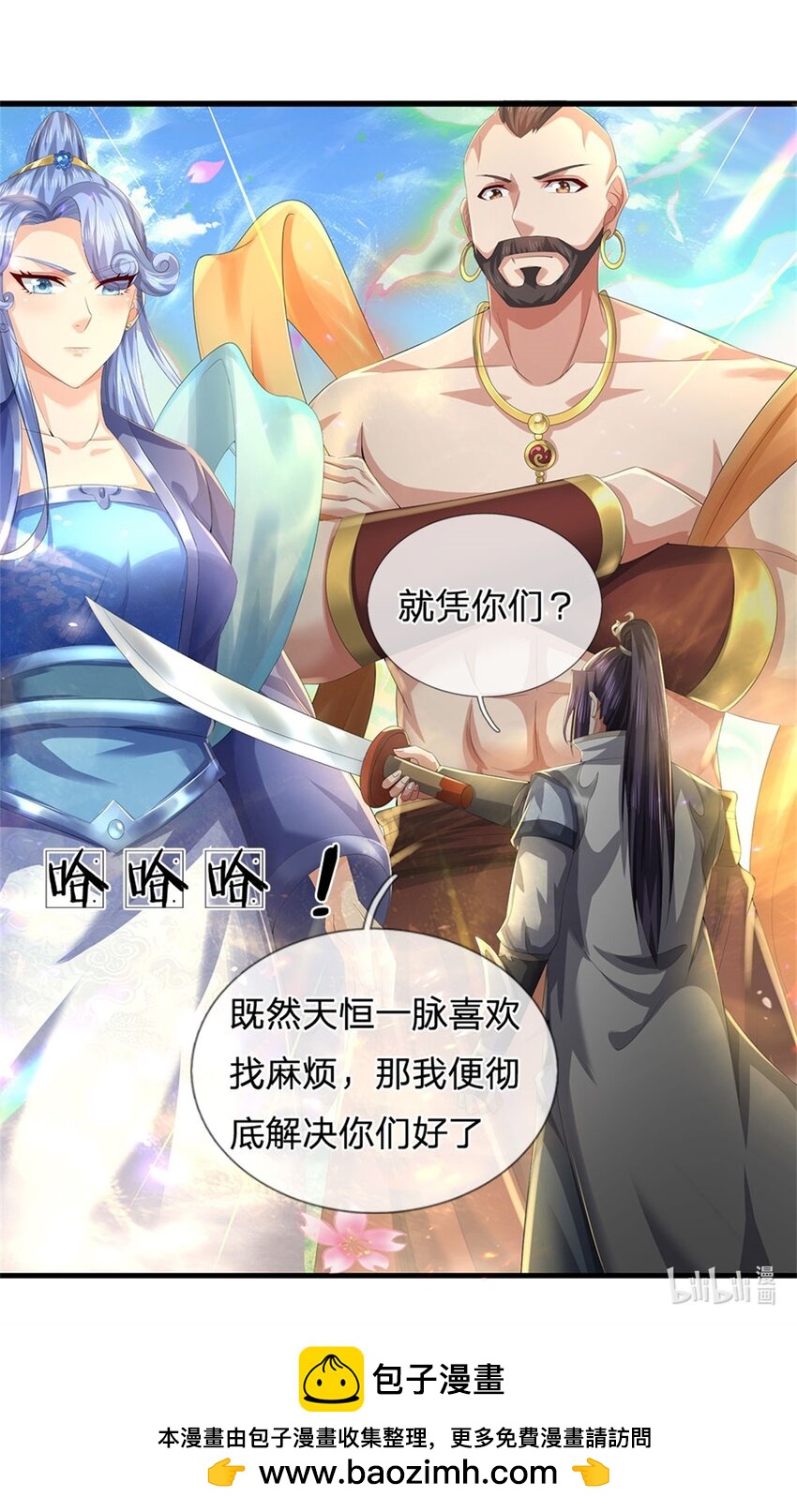 第113话 真是阴魂不散-第115话