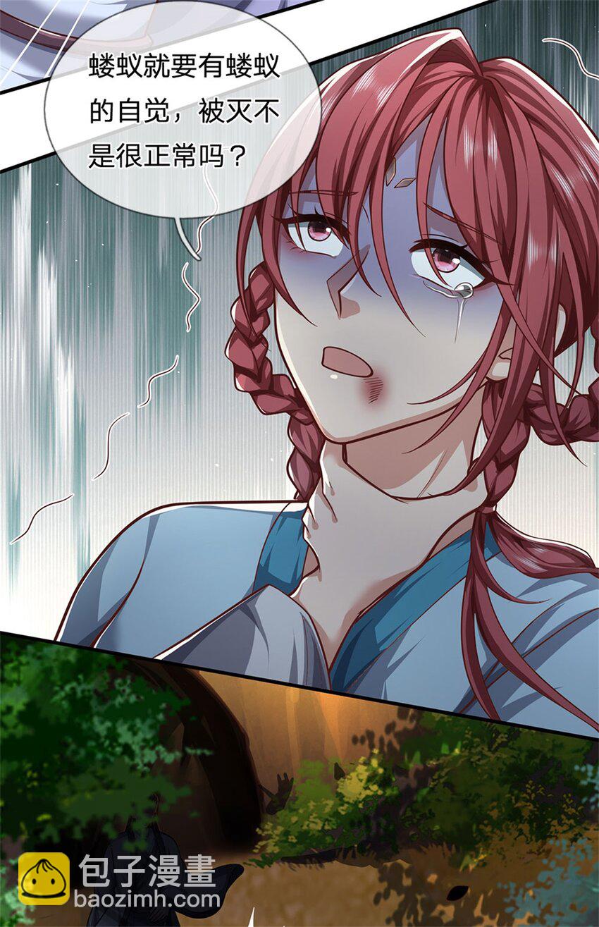 第113话 真是阴魂不散-第115话