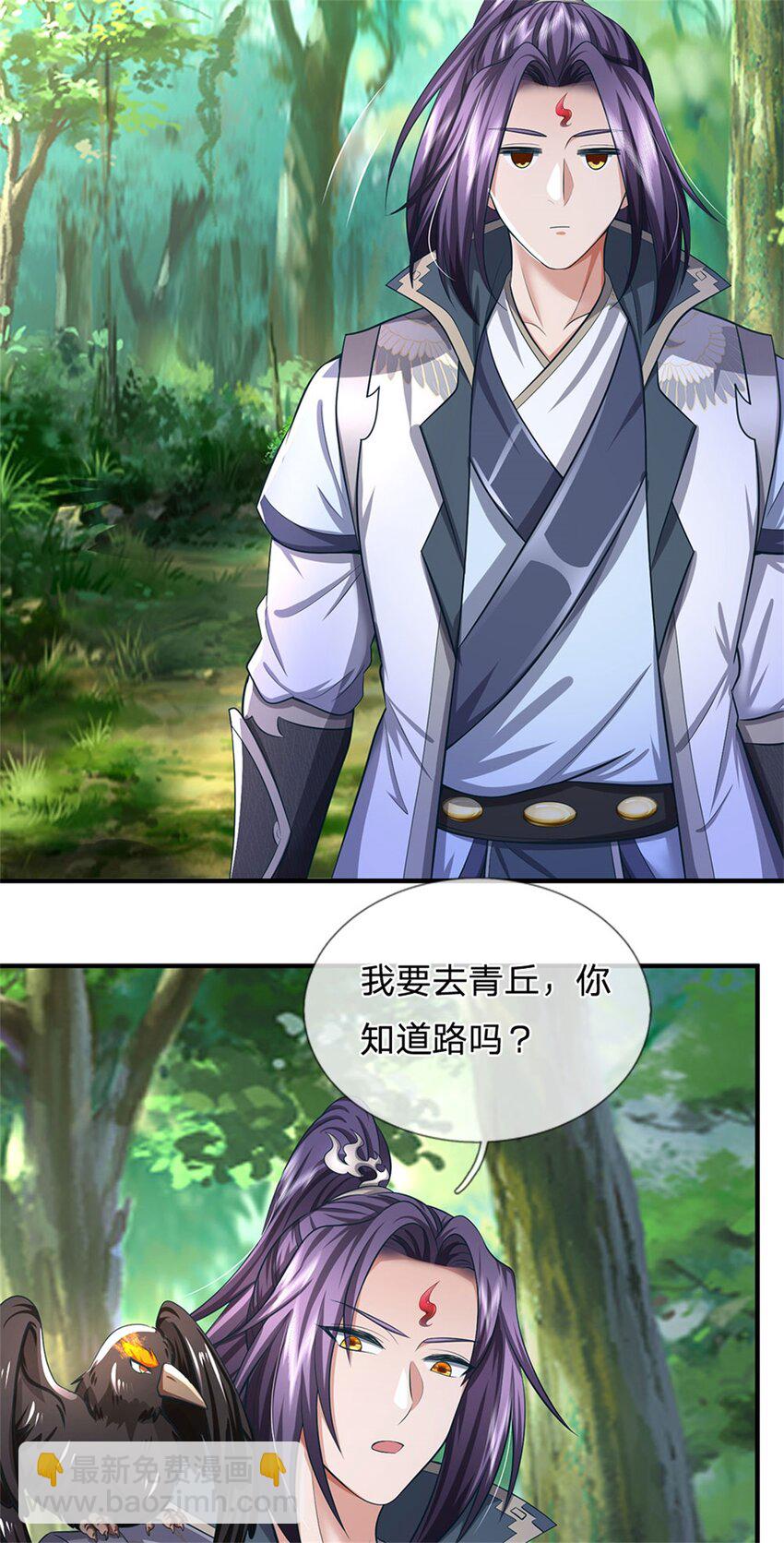 第115话 好浓郁的气息-第117话