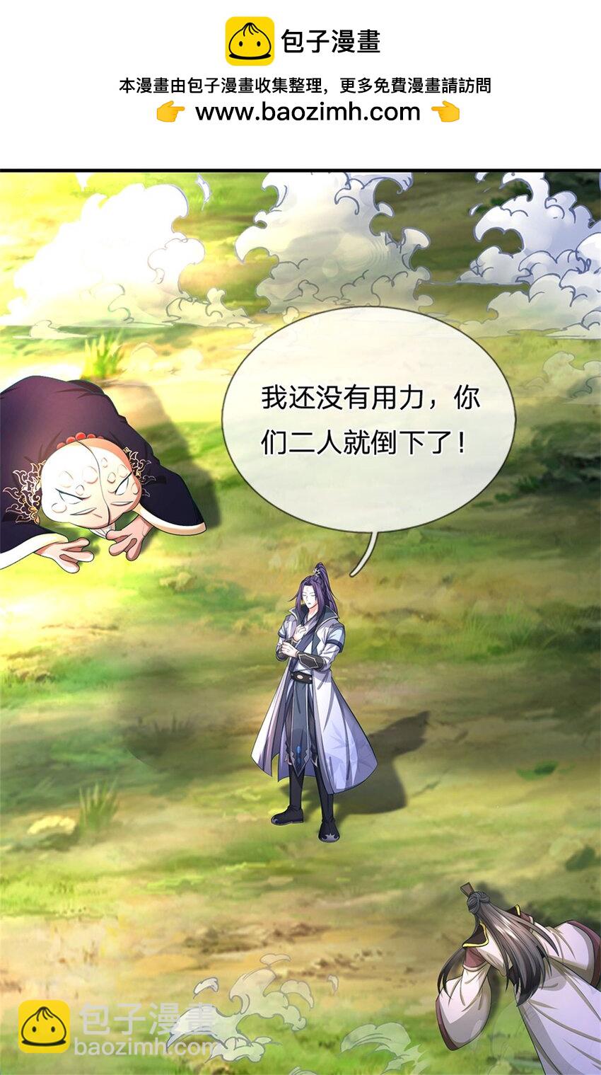 第115话 好浓郁的气息-第117话