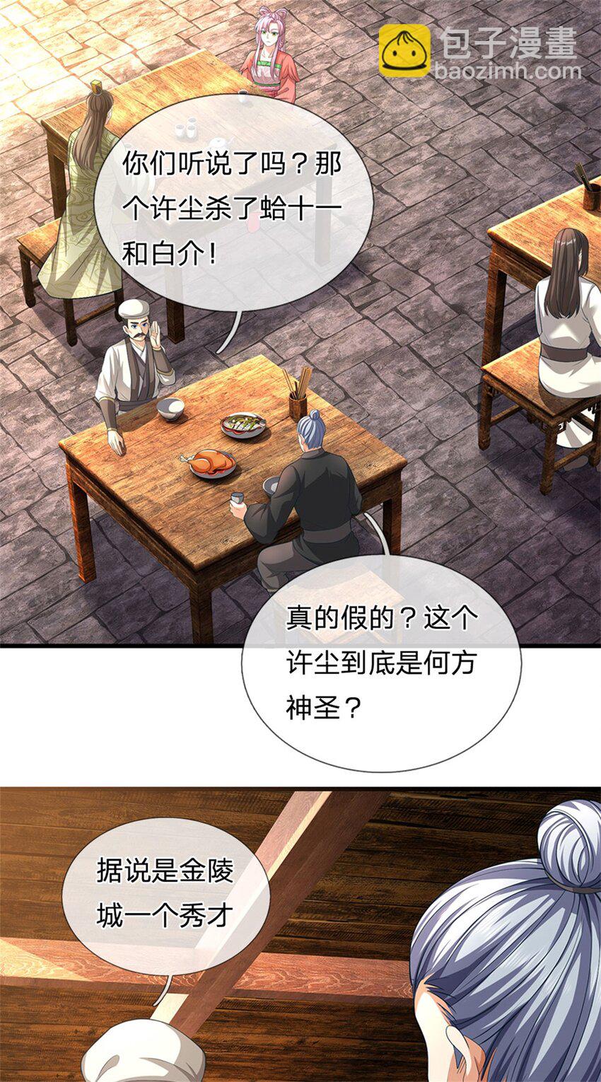 第115话 好浓郁的气息-第117话