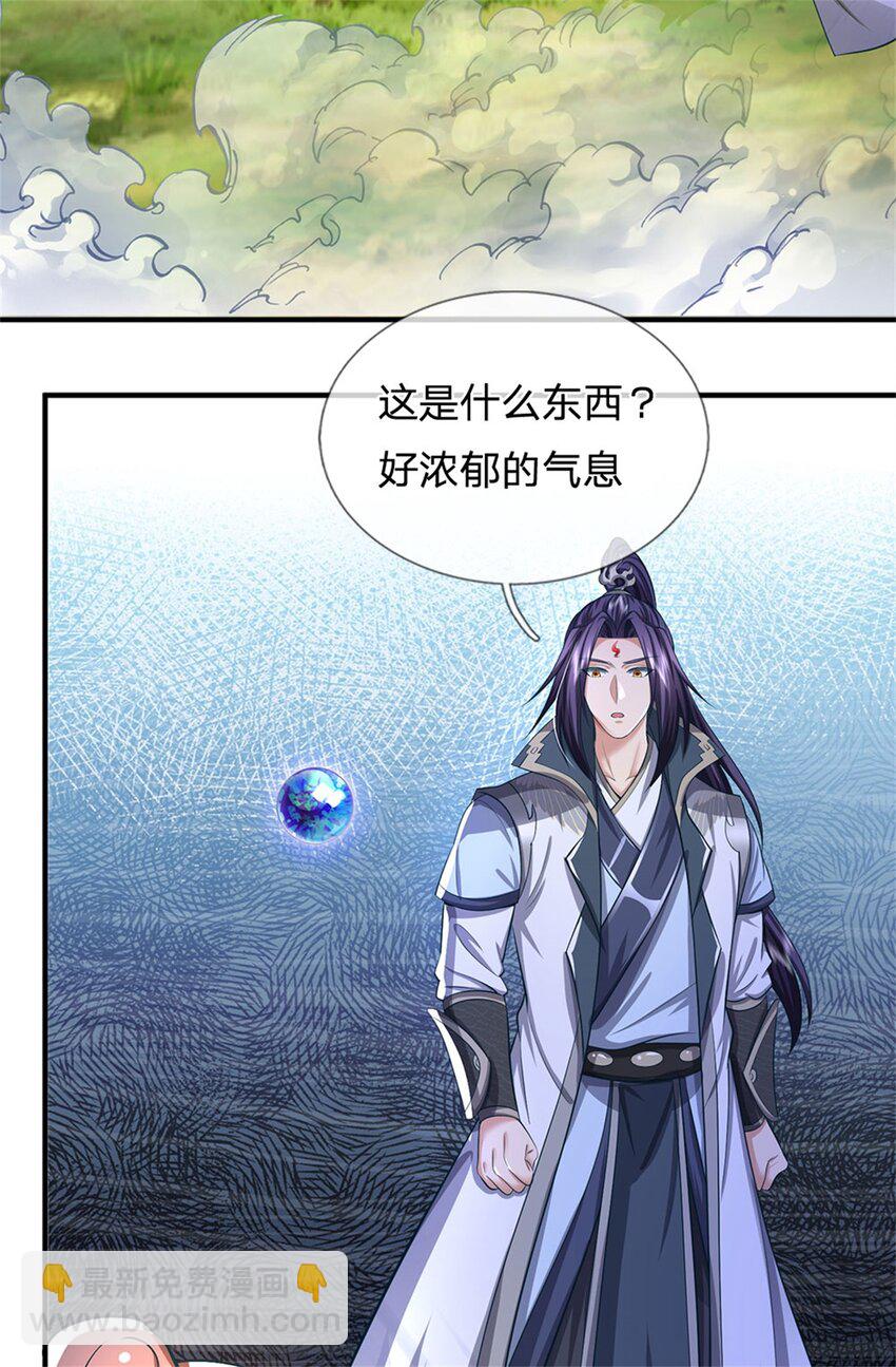 第115话 好浓郁的气息-第117话